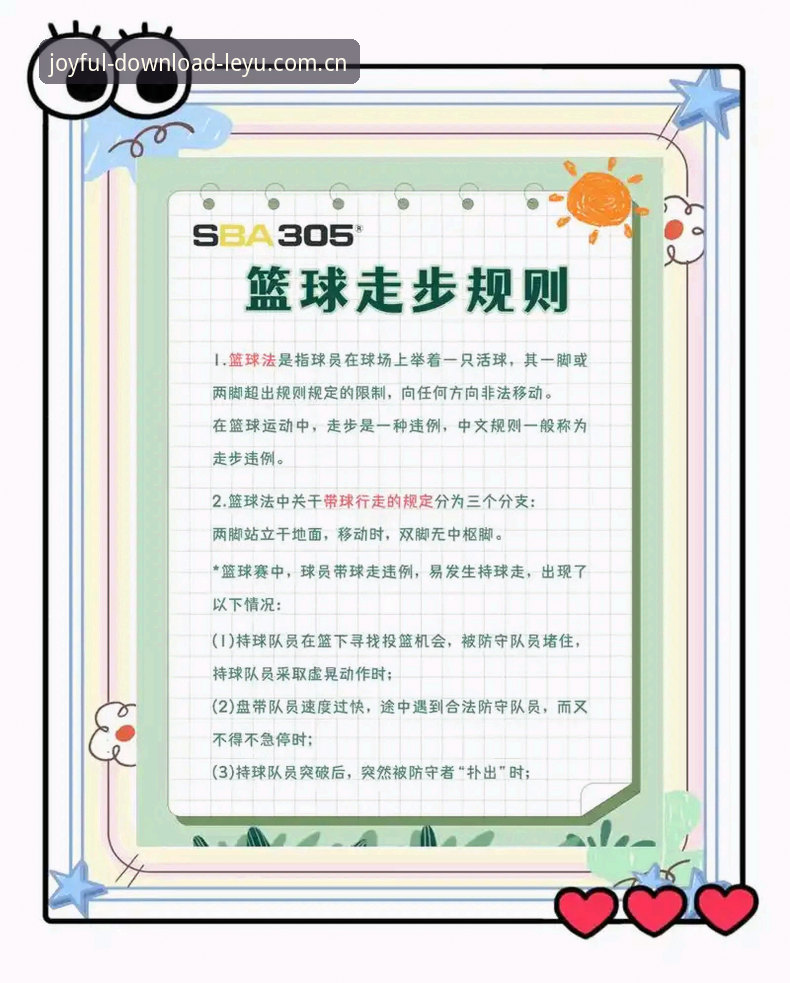 乐鱼体育平台赛事推荐使用技巧完整指南：从新手到高阶的突破性玩法