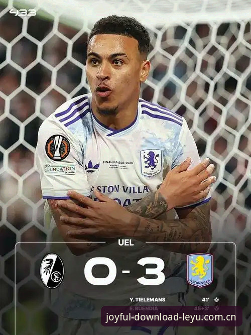 维拉3-0弗赖堡夺冠深度评测：乐鱼体育平台老用户复盘埃梅里第五冠与看球细节