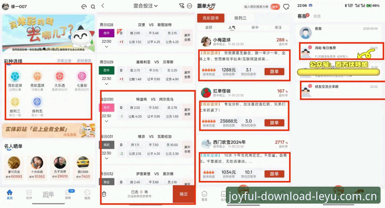 资深用户实测：乐鱼App评价与使用心得，体育赛事爱好者必看