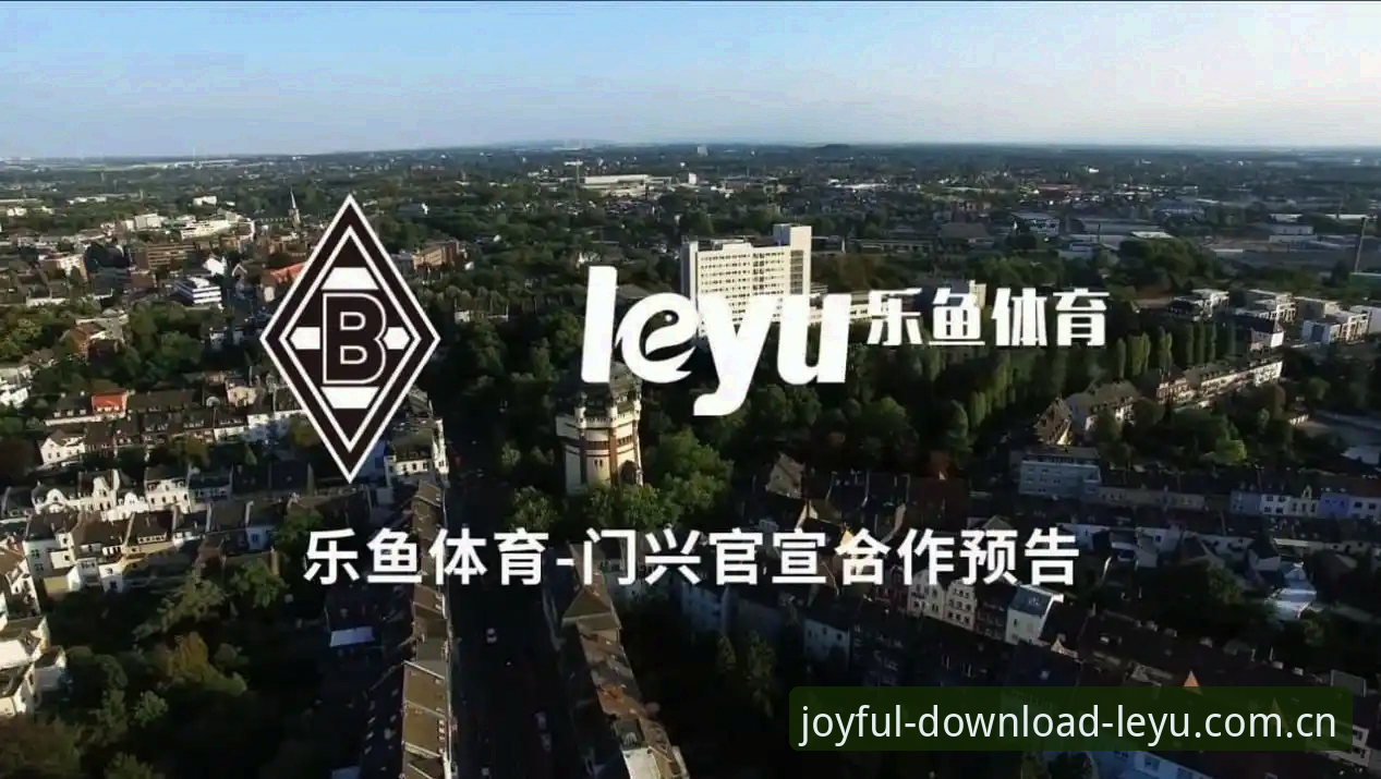 2024乐鱼体育平台5大核心功能评测：从高清直播到实时数据的专业赛事工具