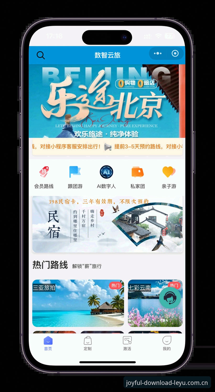 乐鱼体育app最新版本 乐鱼体育平台APP下载与使用完整指南:从安装到赛事追踪一步到位