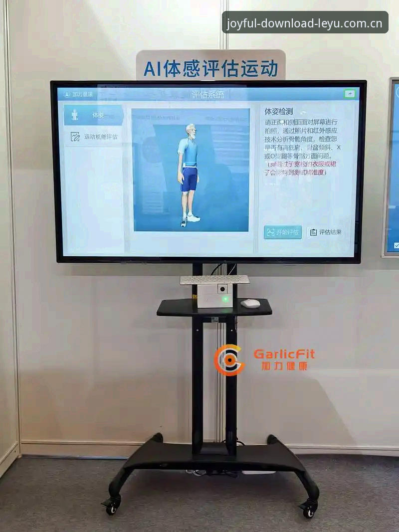 乐鱼体育平台用户体验升级：最新v2.1.0版本功能与下载动态全解析